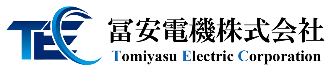 冨安電機株式会社
